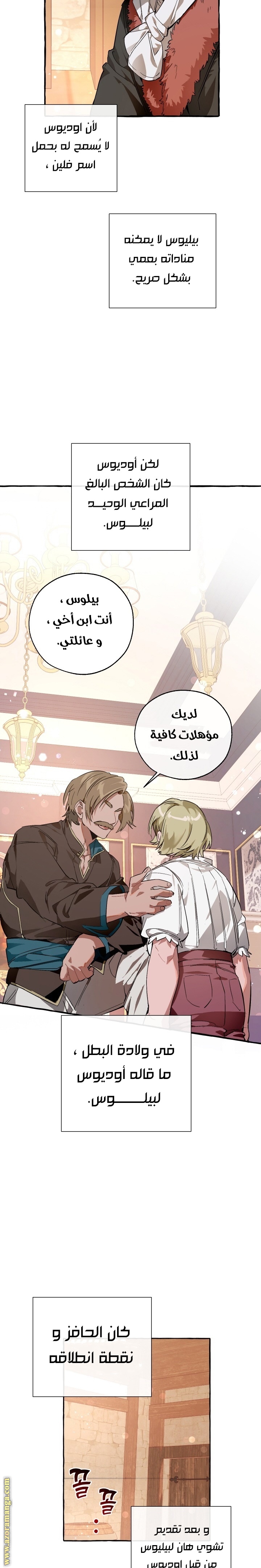 الصفحة 16