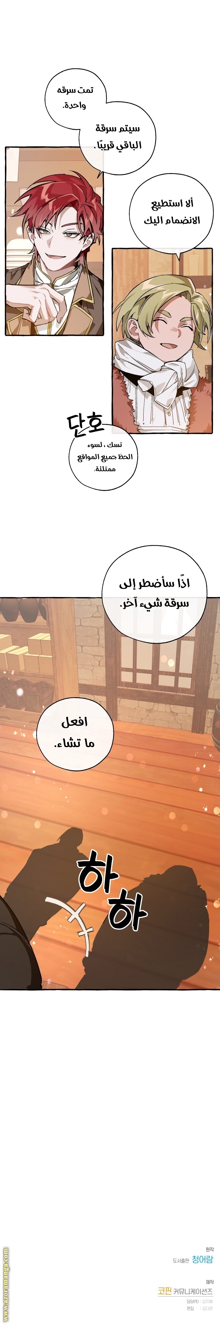 الصفحة 20