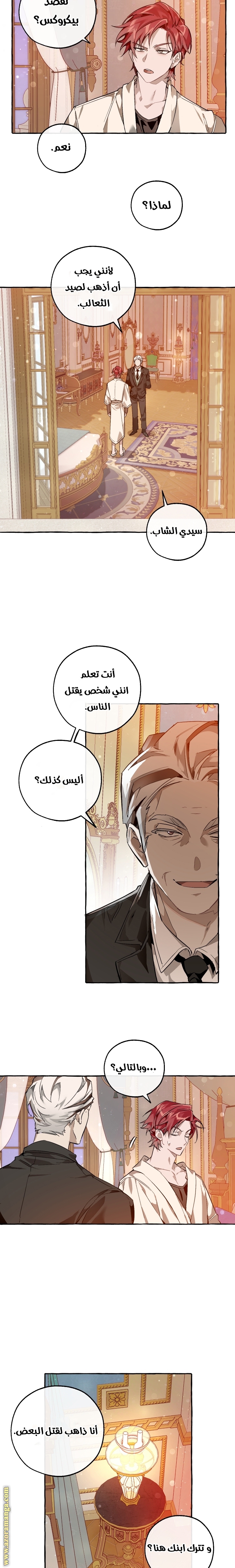 الصفحة 2