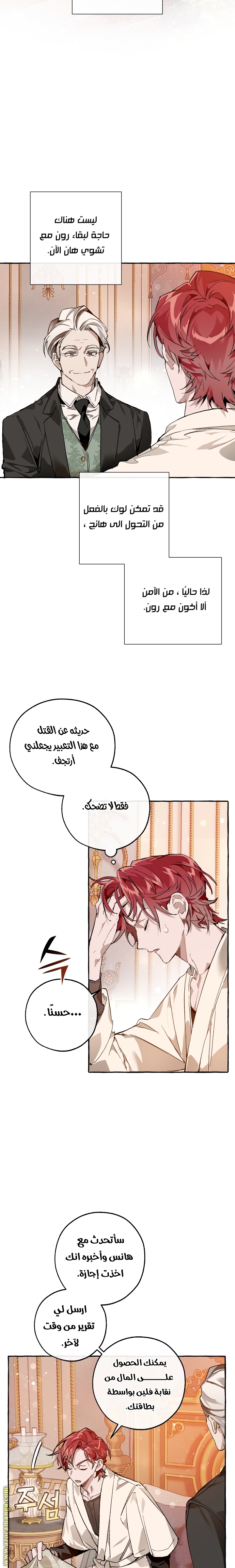 الصفحة 4