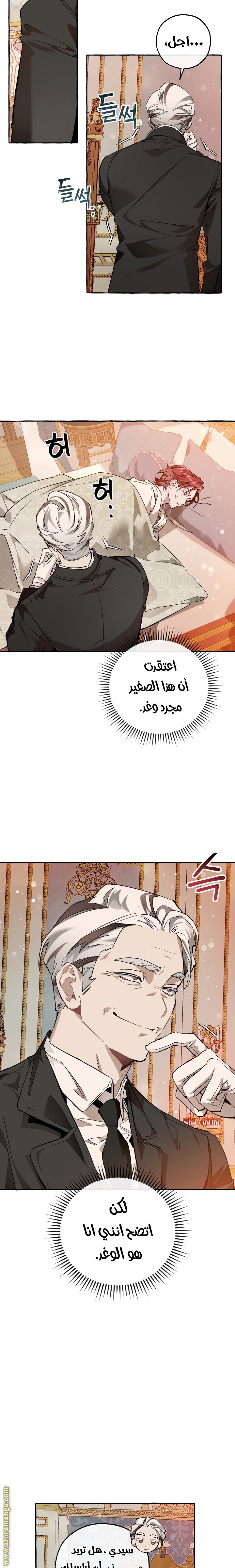 الصفحة 6