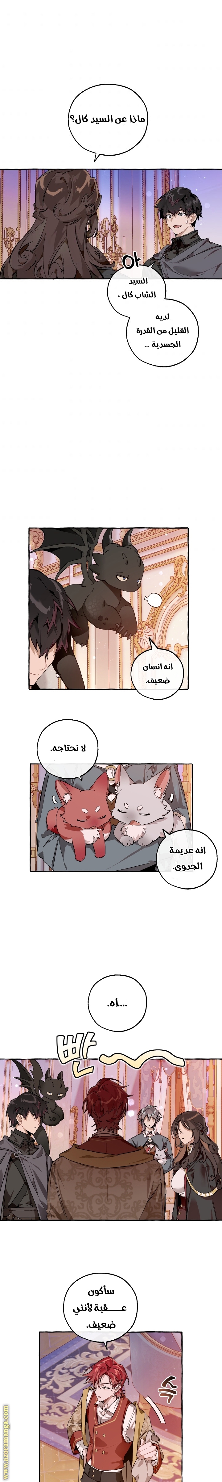 الصفحة 10