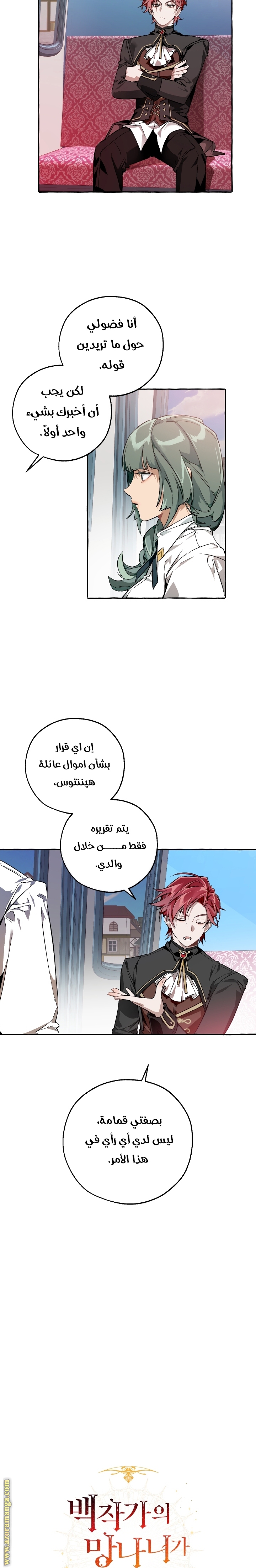 الصفحة 4