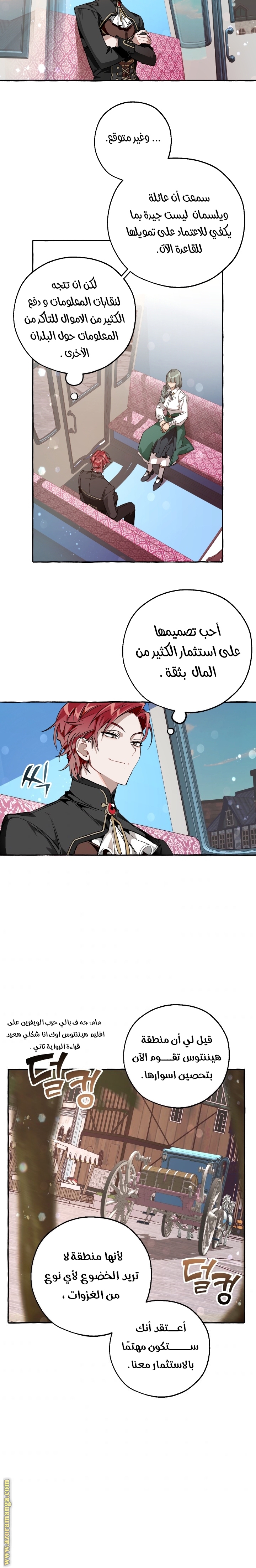 الصفحة 8
