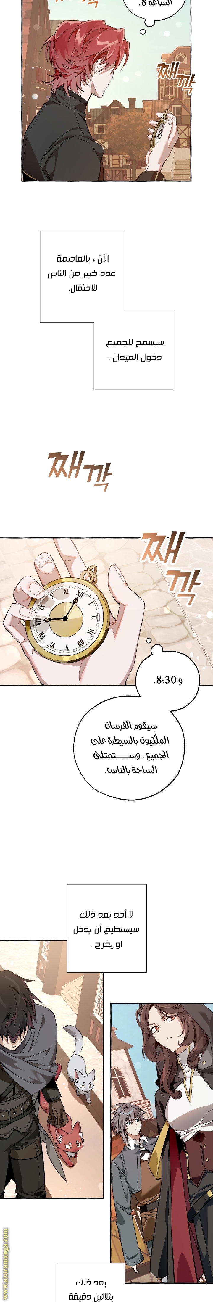 الصفحة 14