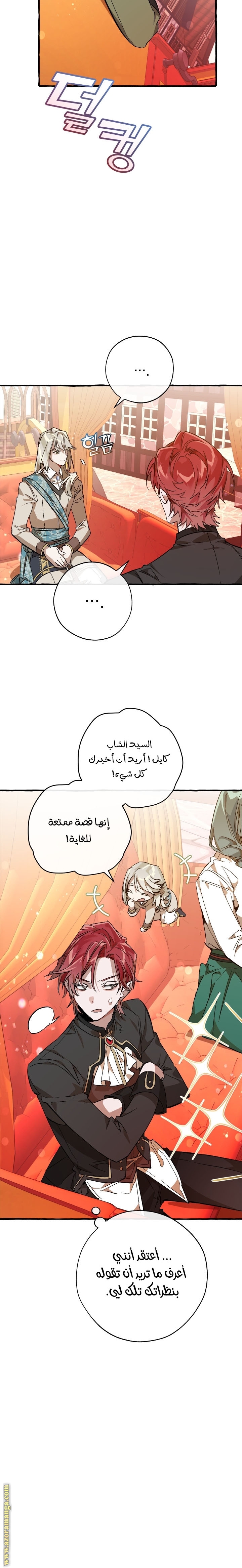 الصفحة 8