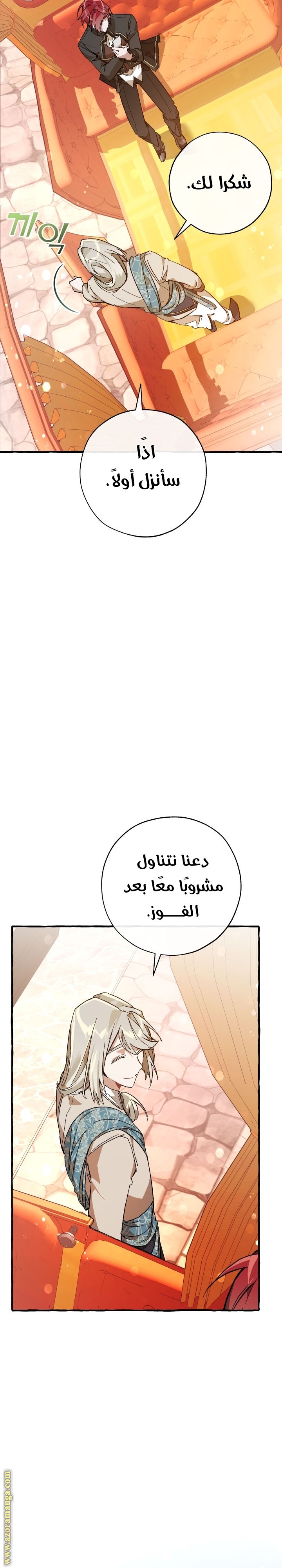 الصفحة 16