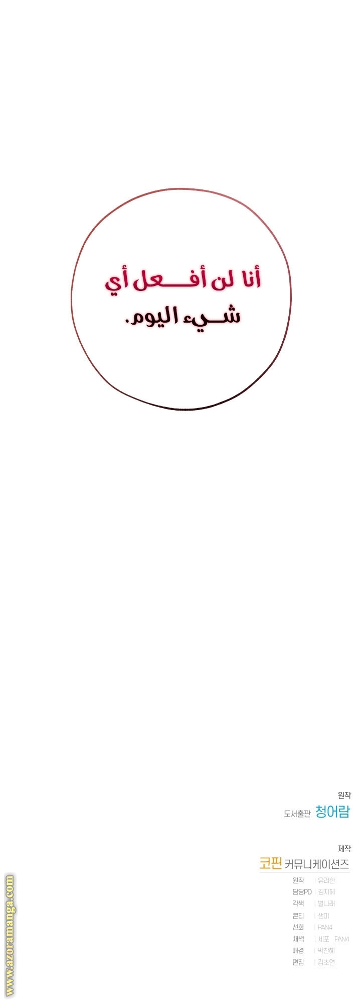 الصفحة 36