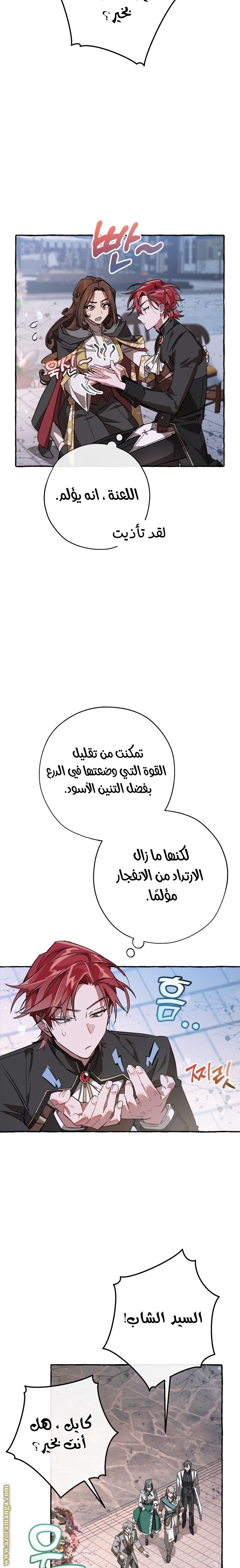 الصفحة 7