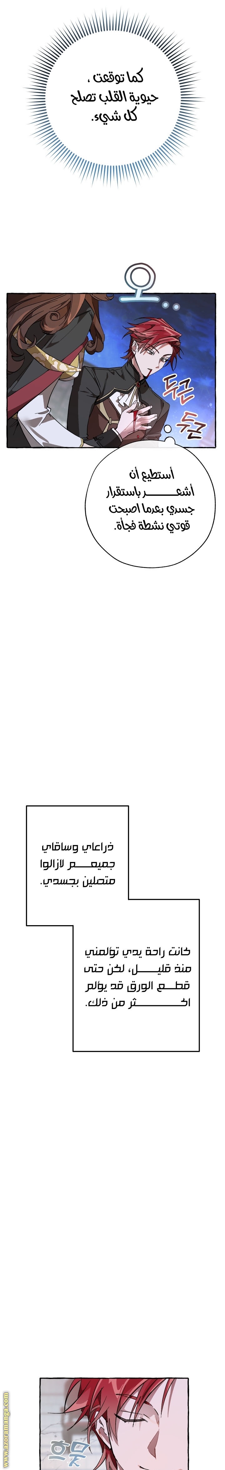الصفحة 9