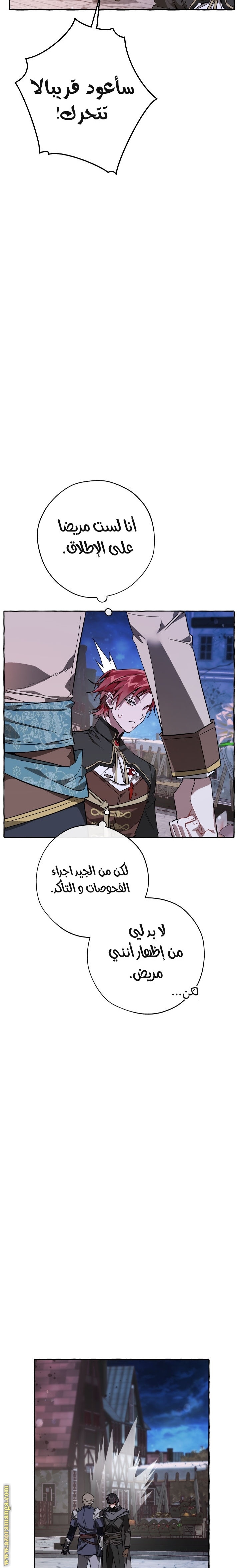الصفحة 14