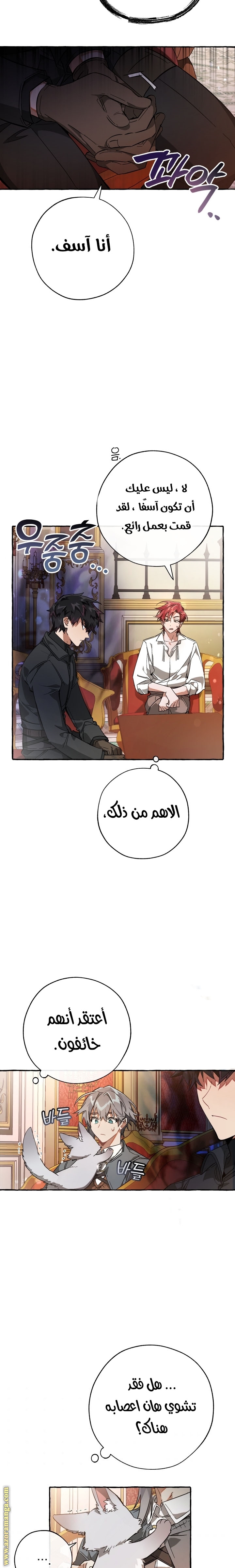 الصفحة 7
