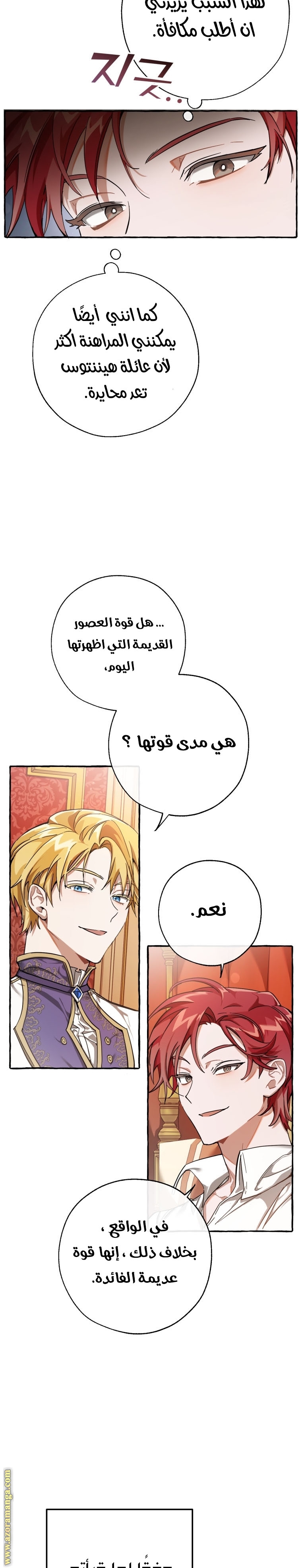 الصفحة 8