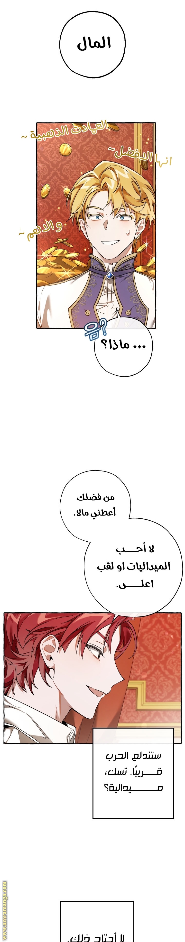 الصفحة 14