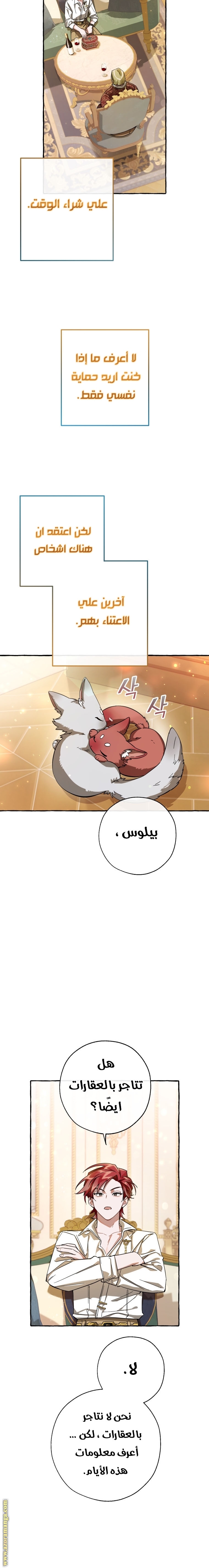 الصفحة 6