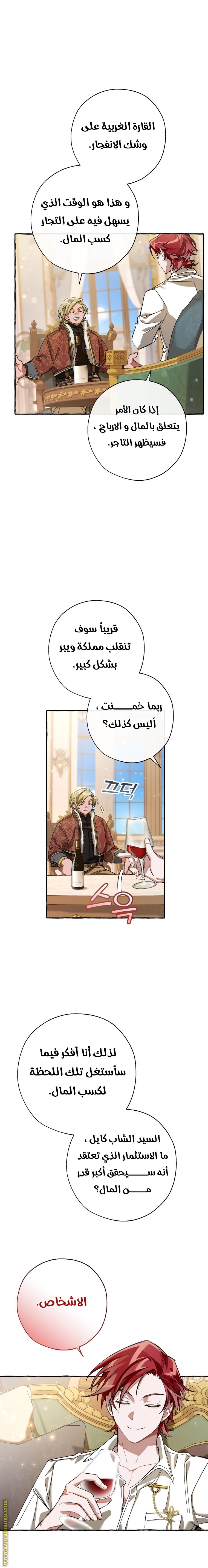 الصفحة 7