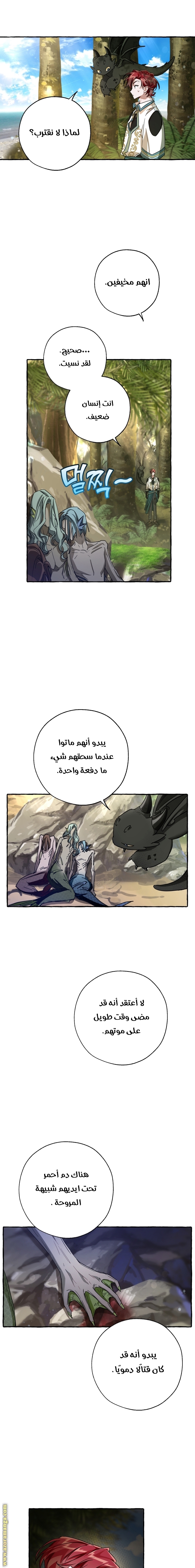الصفحة 4