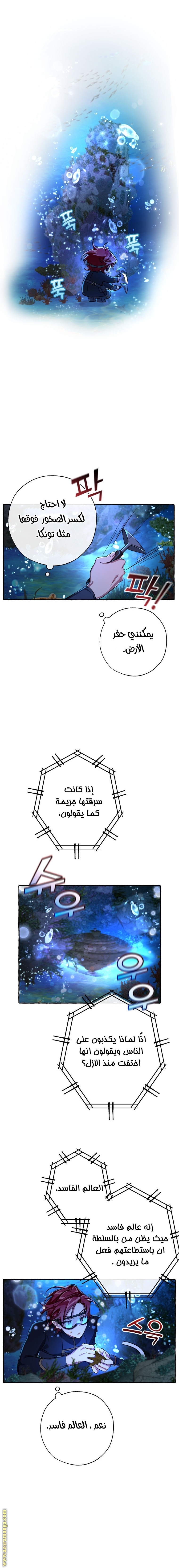 الصفحة 8
