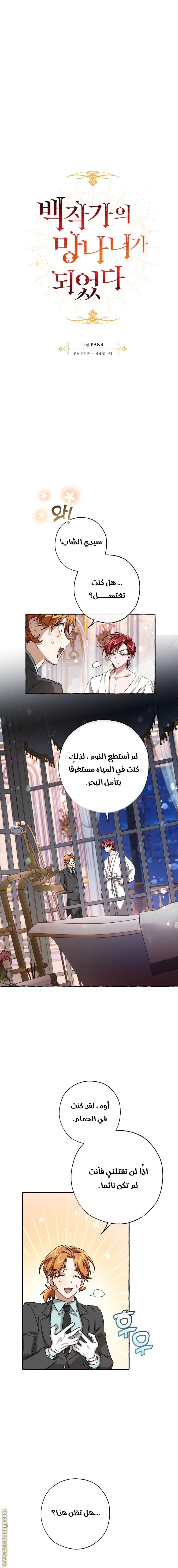الصفحة 3