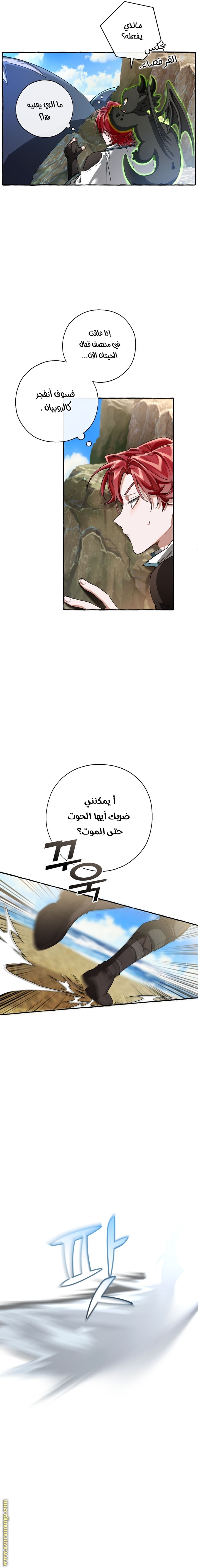 الصفحة 6