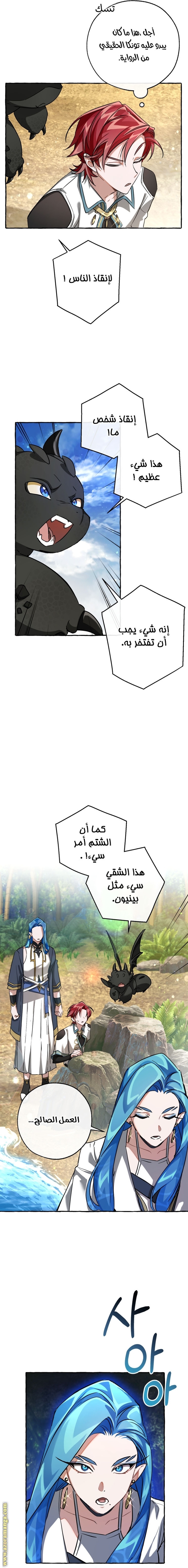 الصفحة 7