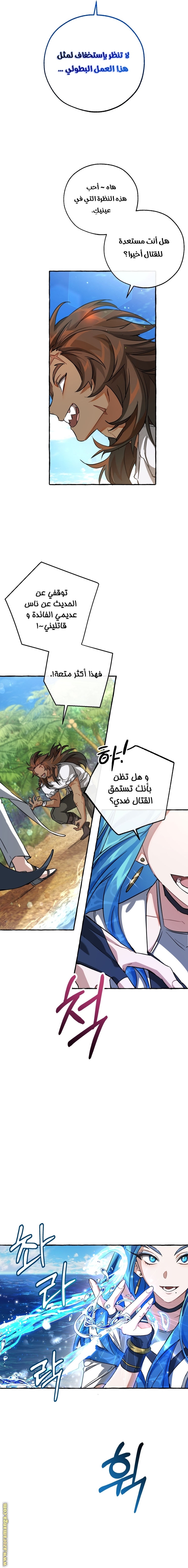 الصفحة 8