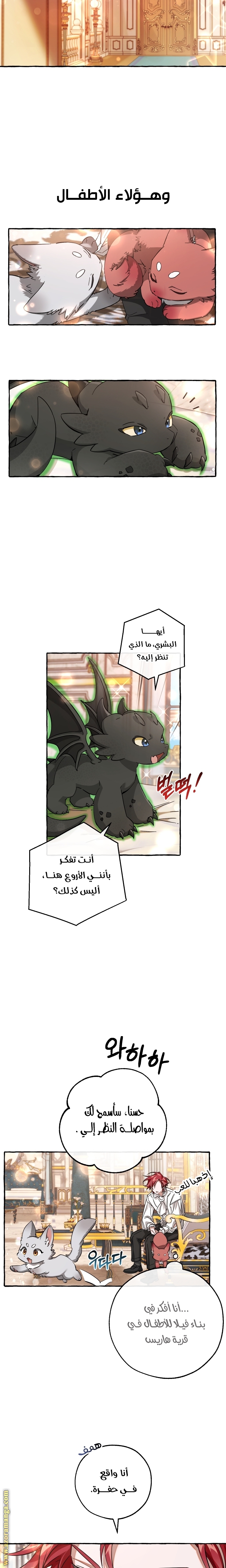 الصفحة 6