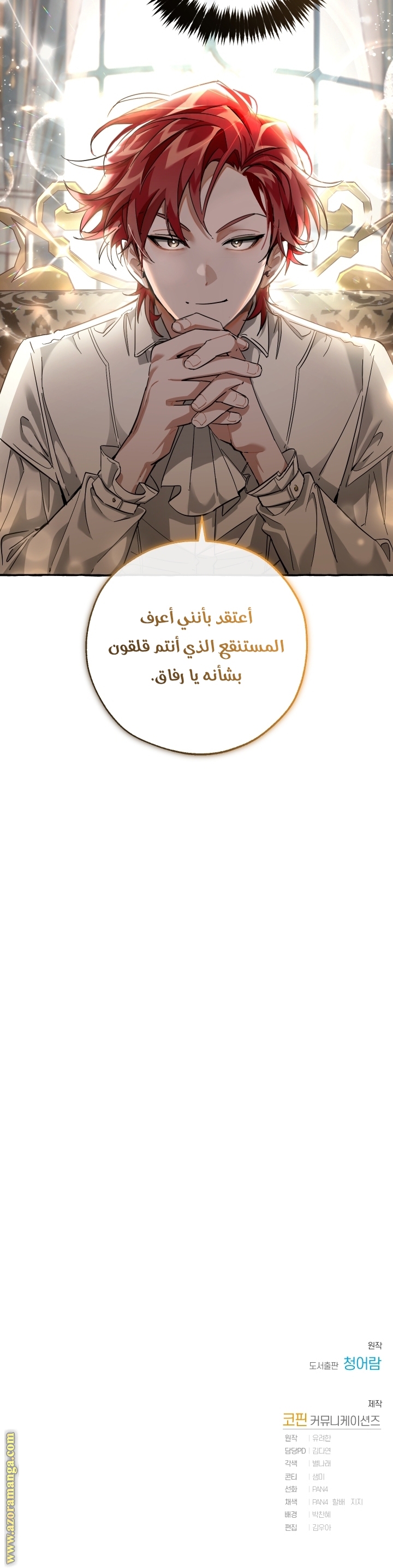 الصفحة 16