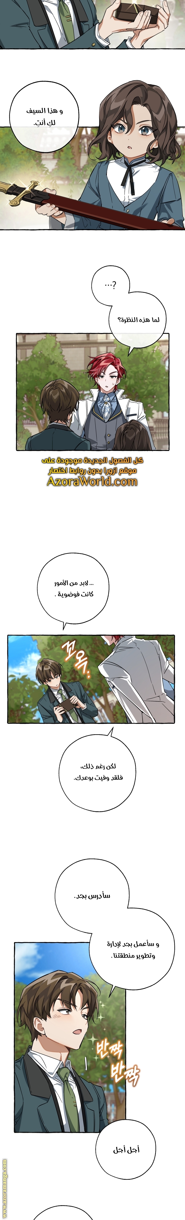 الصفحة 5