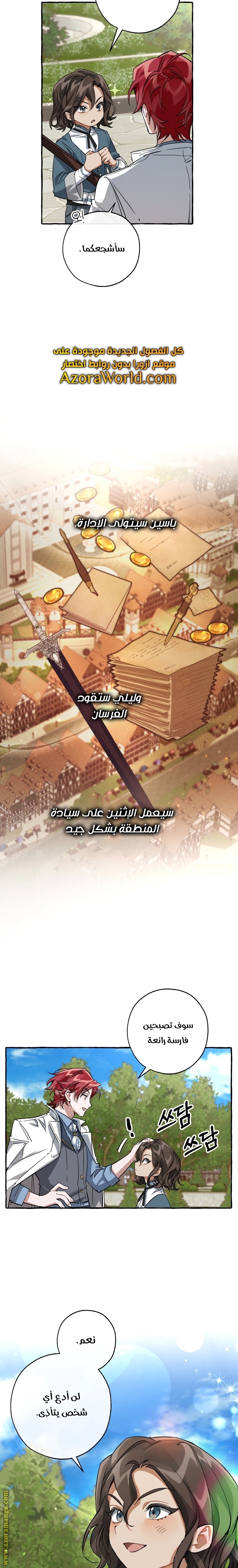 الصفحة 7
