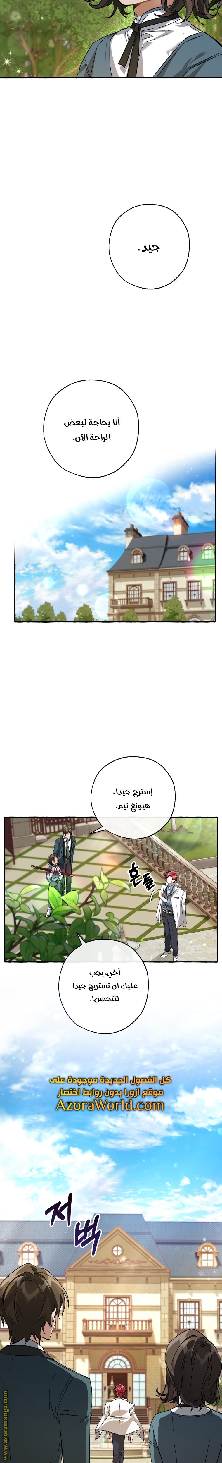 الصفحة 8