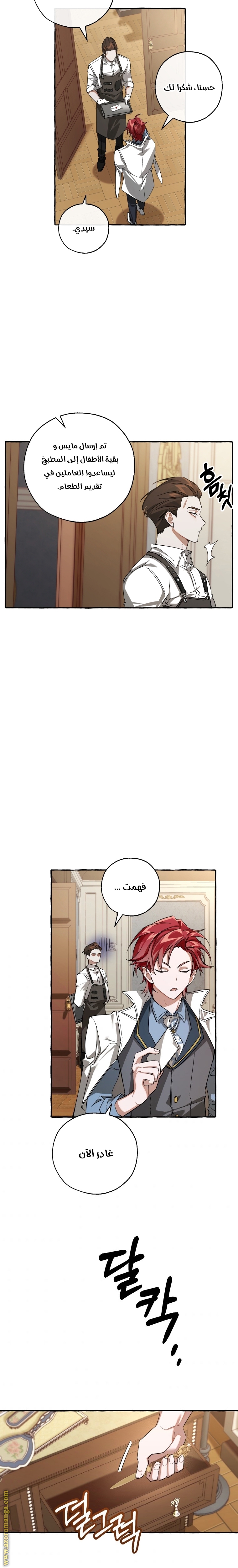 الصفحة 11