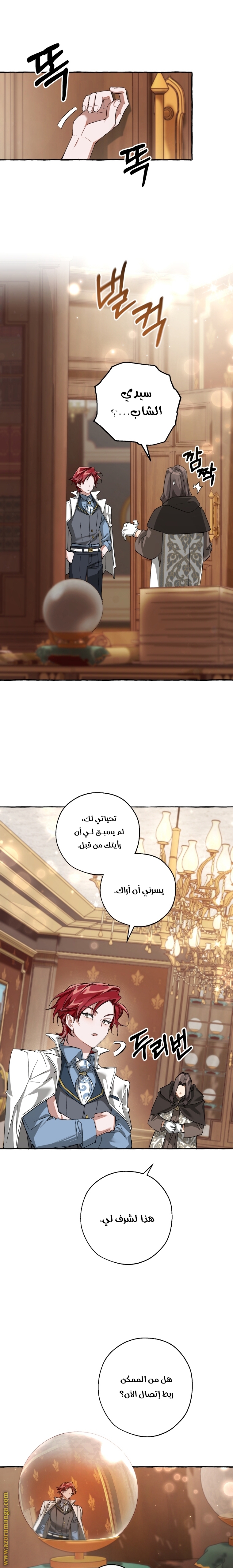 الصفحة 14