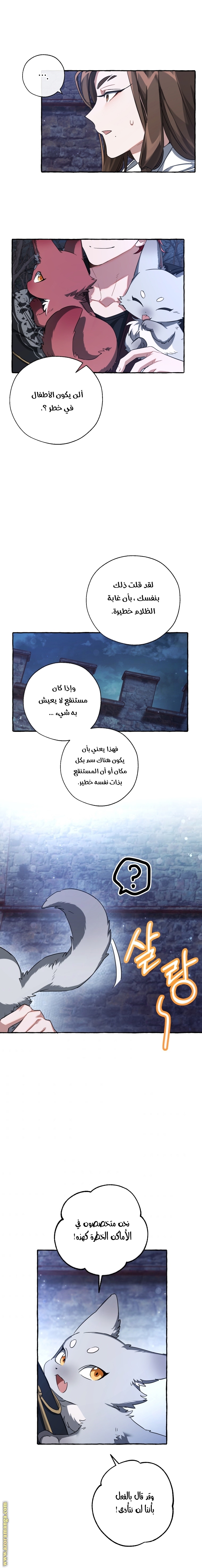 الصفحة 11