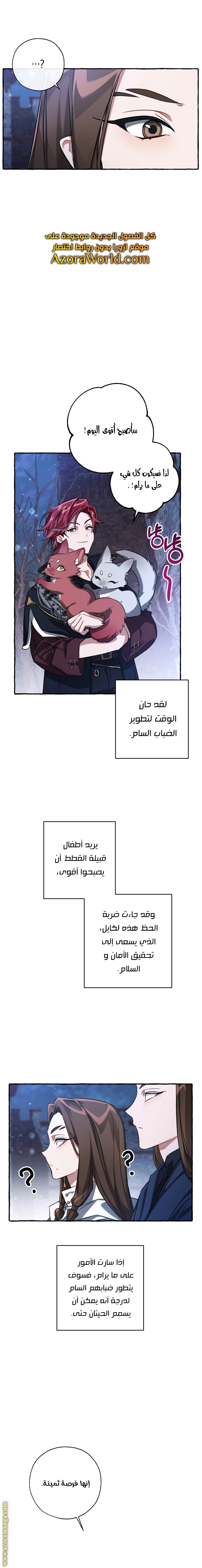 الصفحة 12