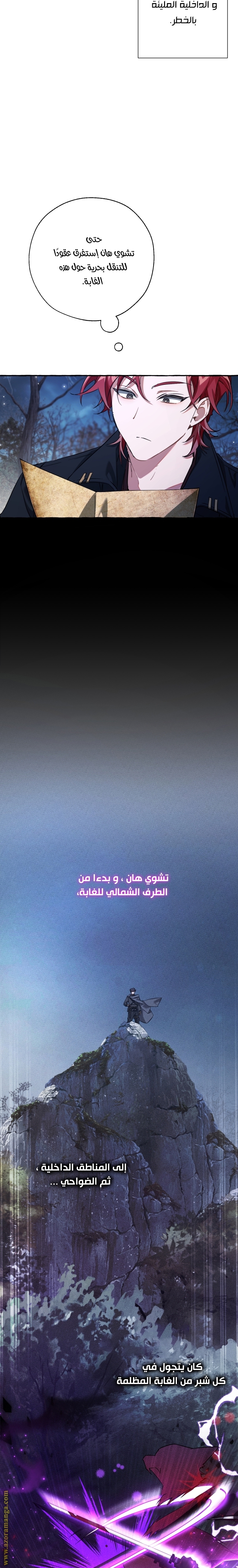 الصفحة 8