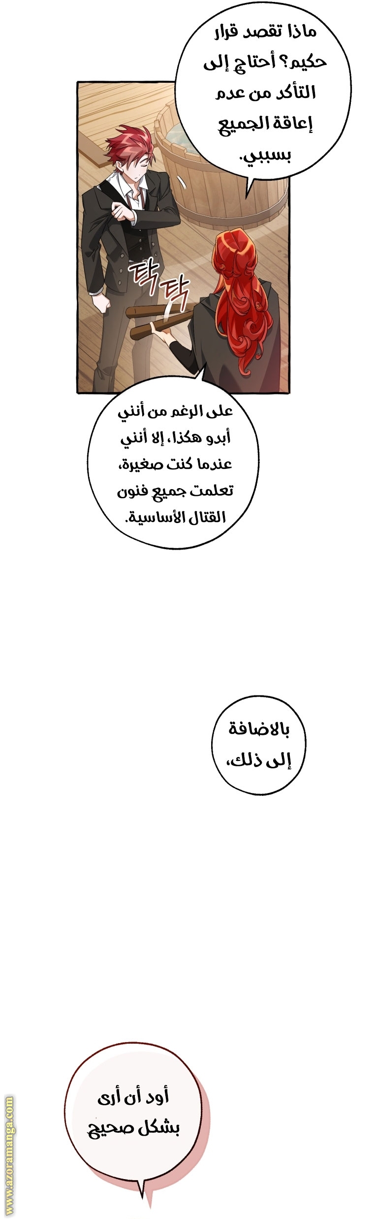 الصفحة 16