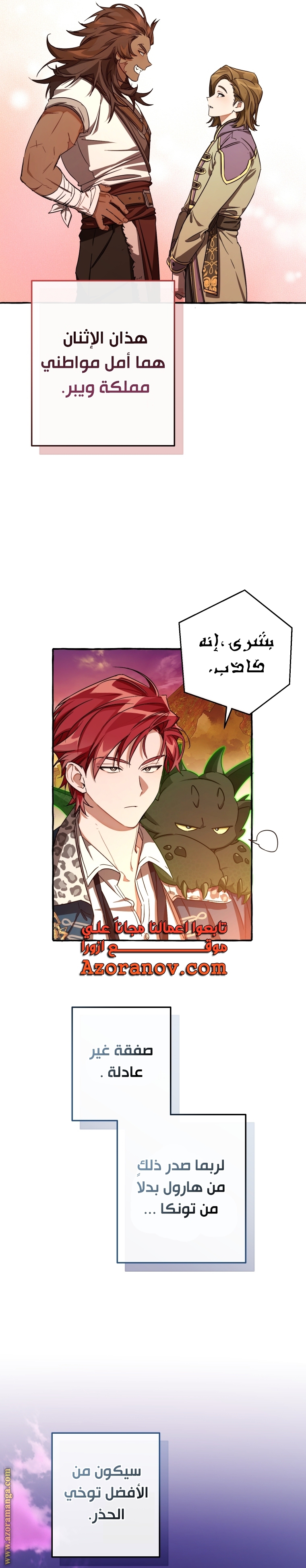 الصفحة 6
