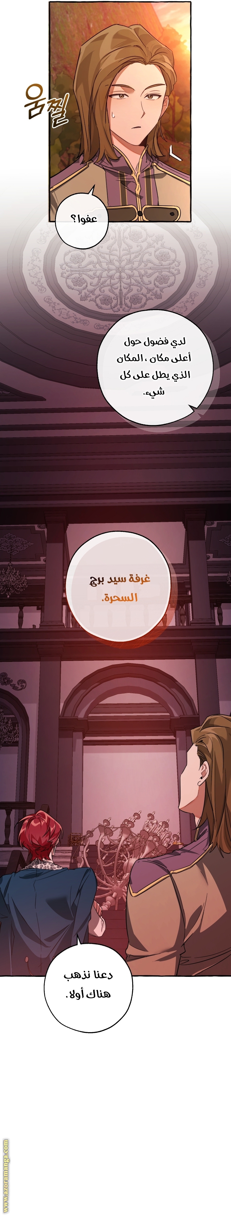 الصفحة 21