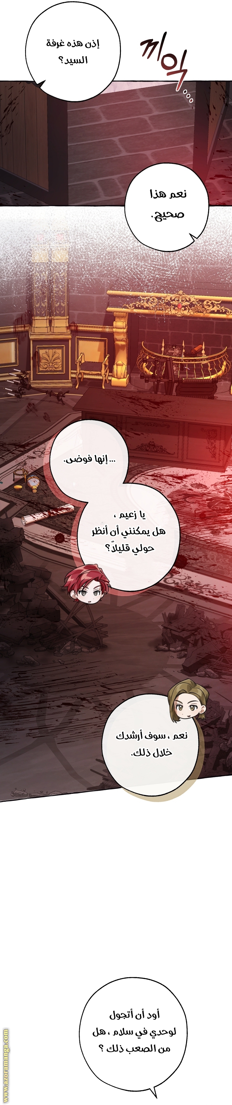 الصفحة 23
