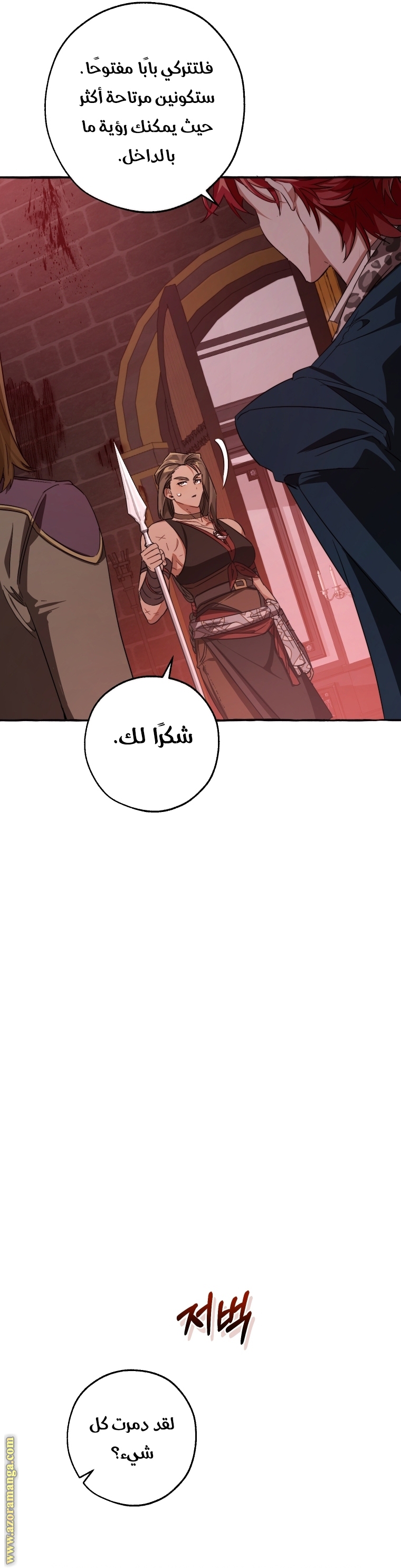 الصفحة 25