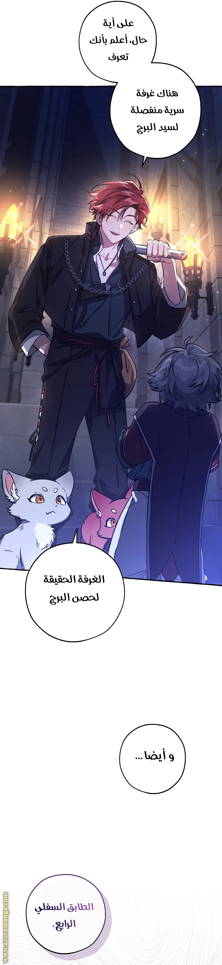 الصفحة 24