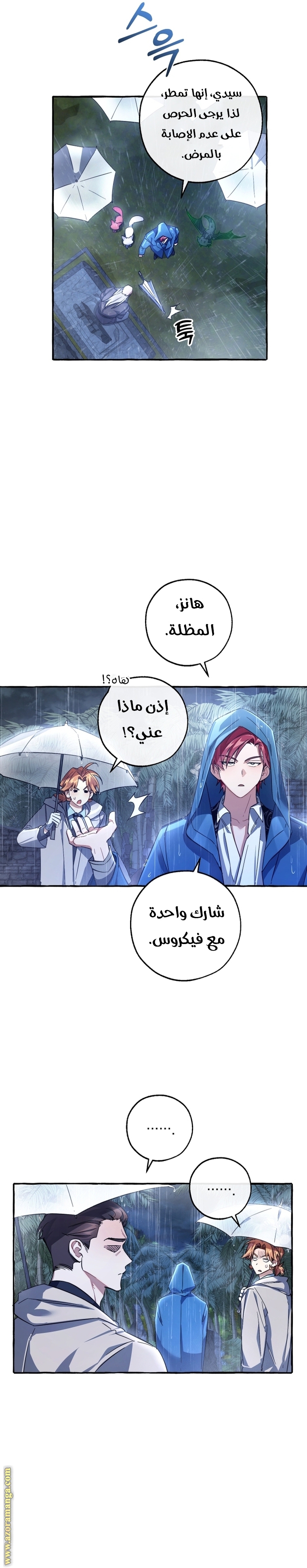 الصفحة 8