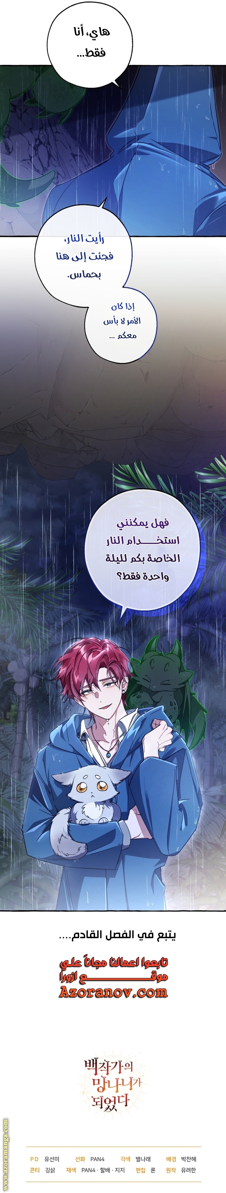 الصفحة 28