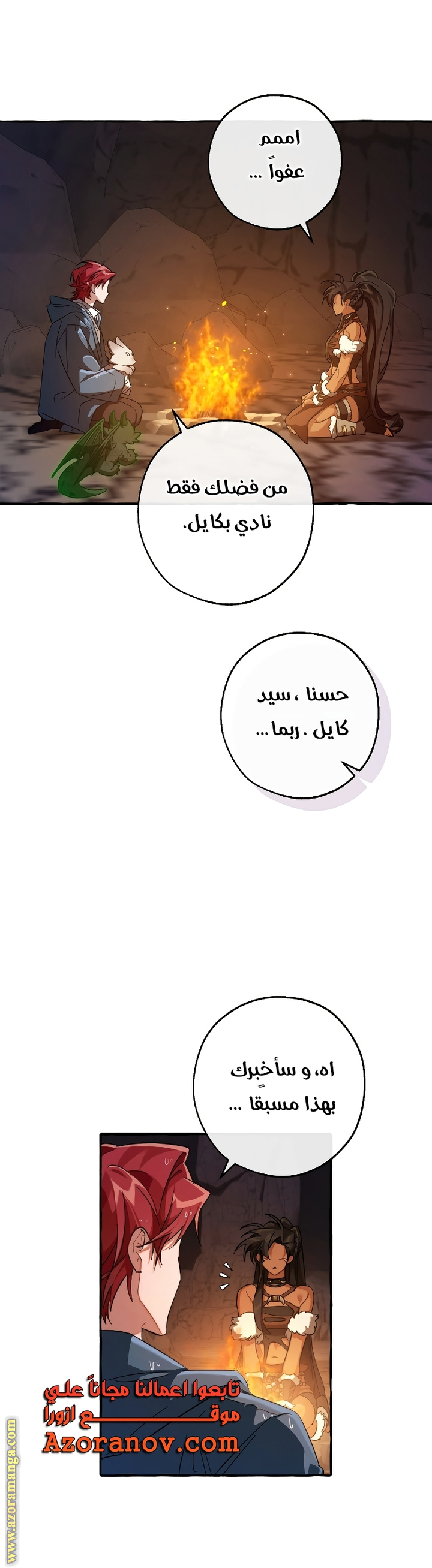 الصفحة 6