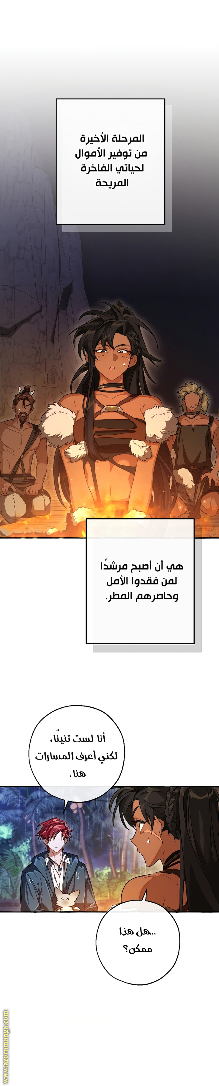 الصفحة 8