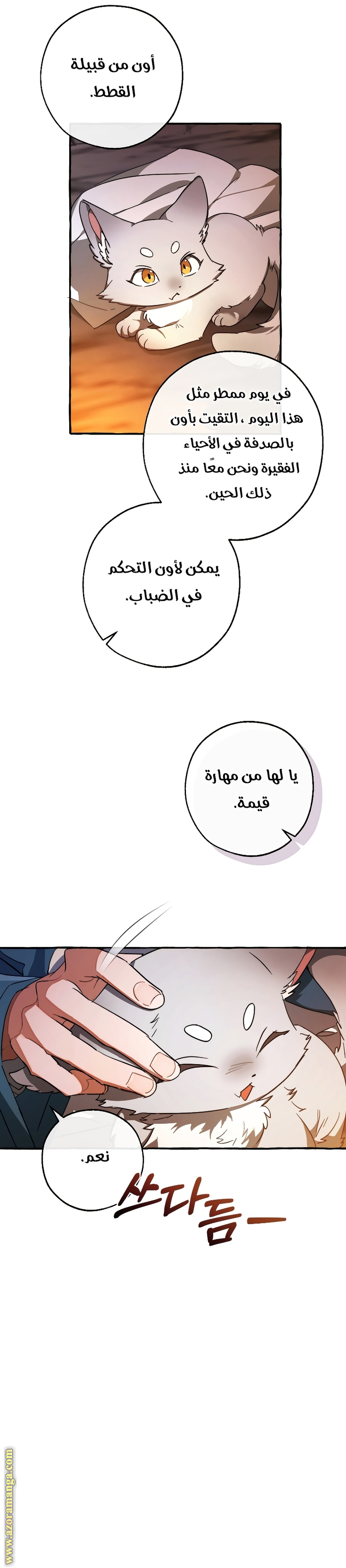 الصفحة 9
