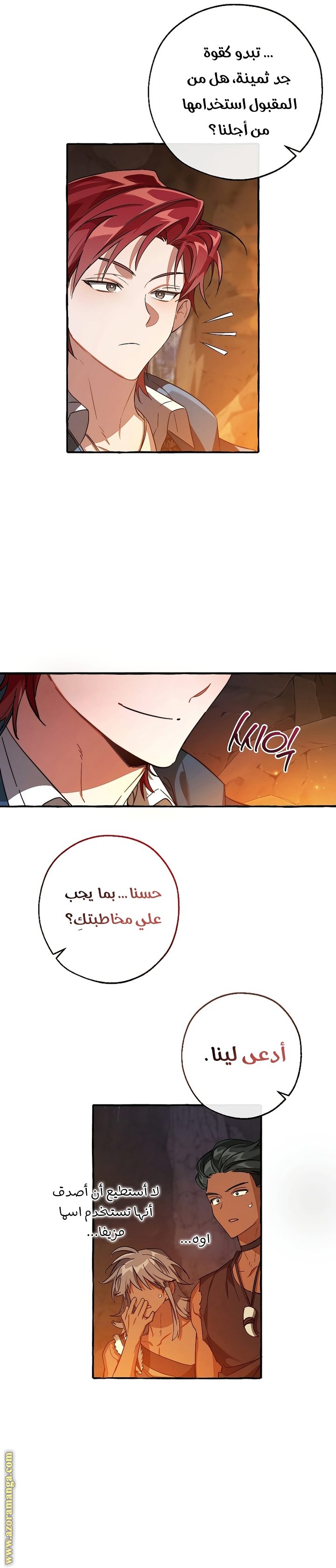 الصفحة 8
