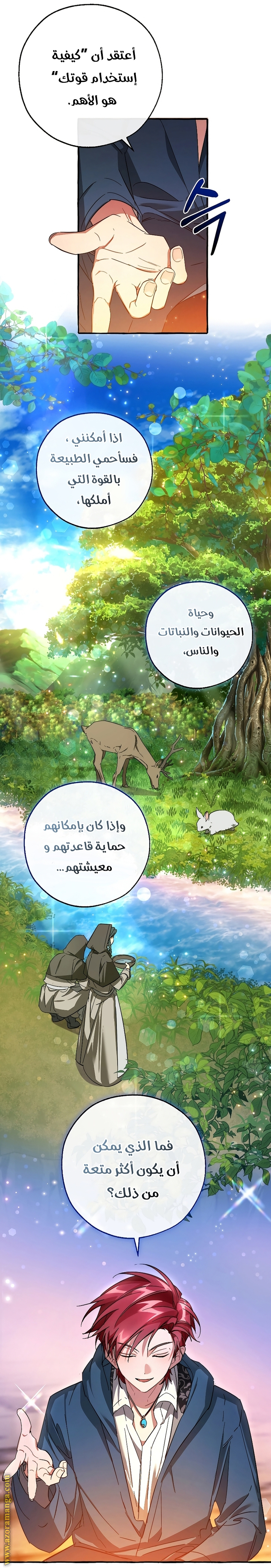 الصفحة 10
