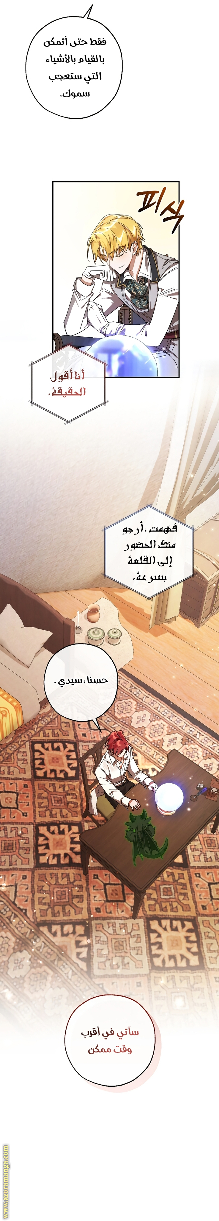 الصفحة 12